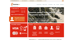 Desktop Screenshot of datacheap.ru